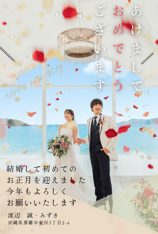 結婚報告はがきの新しいカタチ「fitau」ファースト グリーディング PhotoR 結婚報告はがき