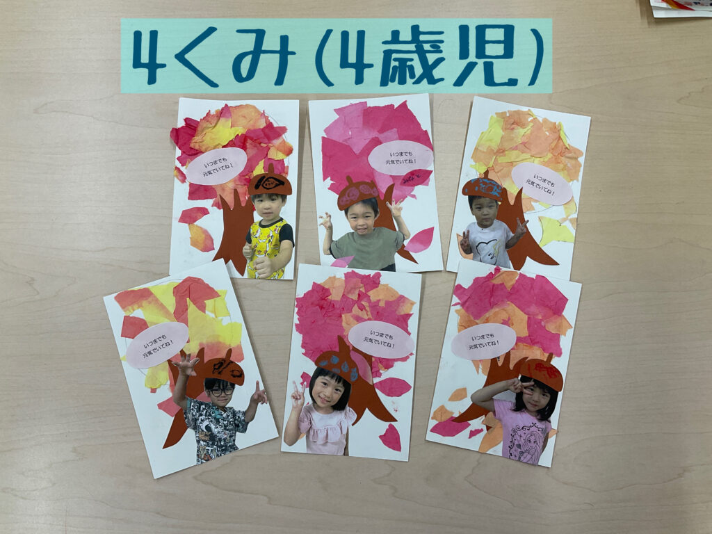 敬老の日製作 1歳児から◎ちぎり絵でキノコのハガキを送ろう