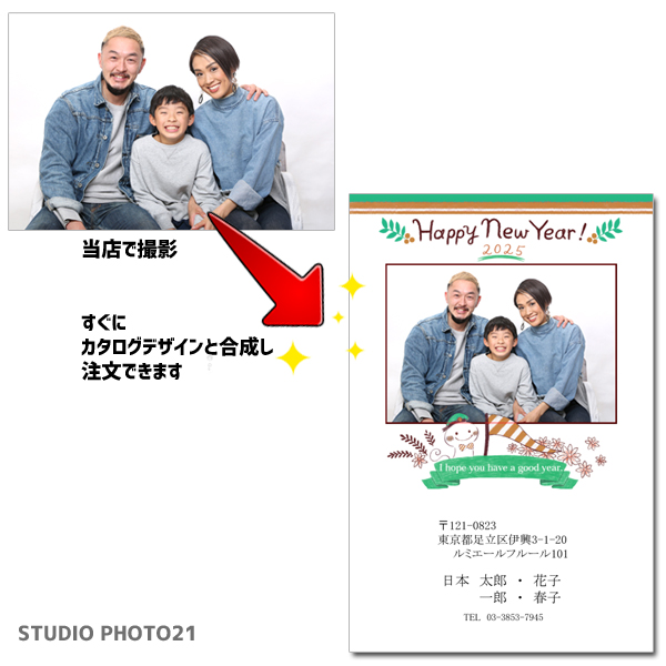 シンプル写真年賀家族2026 写真が映える高品質年賀状印刷 宛名無料・午年デザイン2000種類