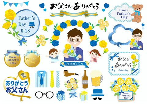 父の日デザインロゴラベル素材無料素材ならフリービーAC