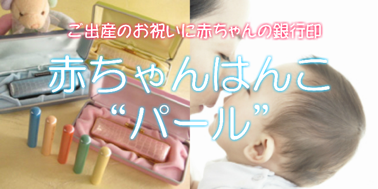 銀行印の通販・作成 - 印鑑をデザインするSirusi 公式