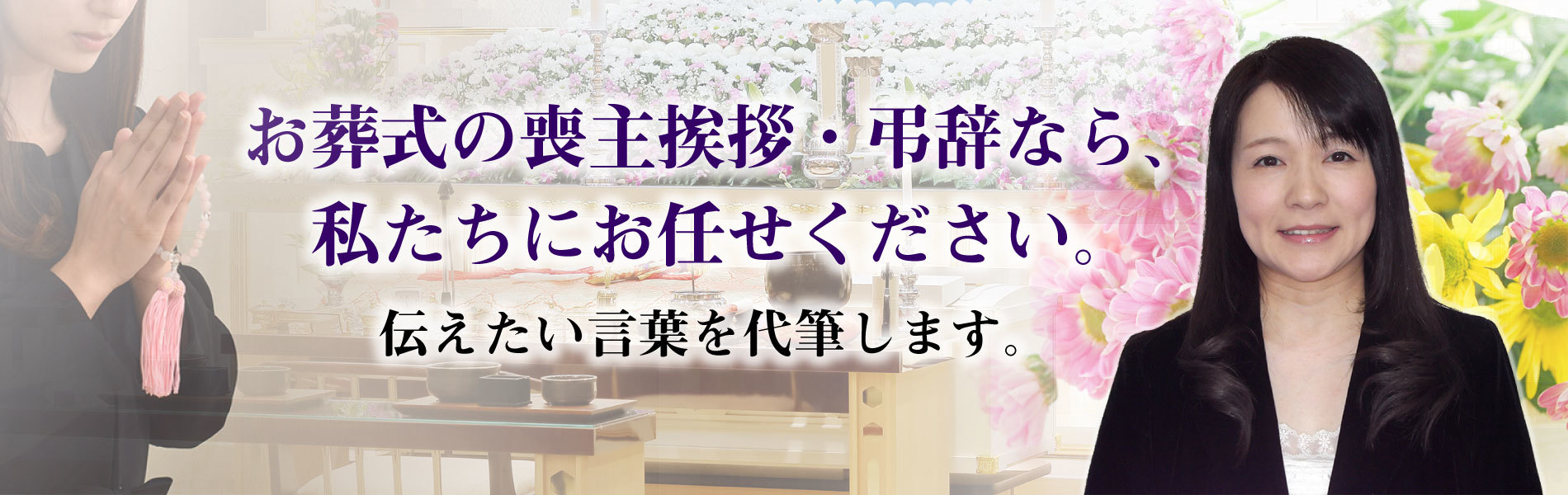 お孫さまからのお手紙 - お客様の声 -公式 平安祭典飯田地区・伊那地区のお葬式