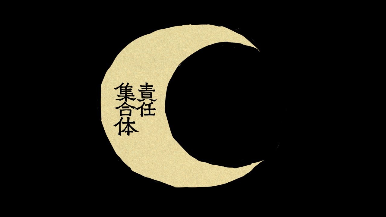 ㋰責任集合体 -Cover- 成人男性三人組 - YouTube