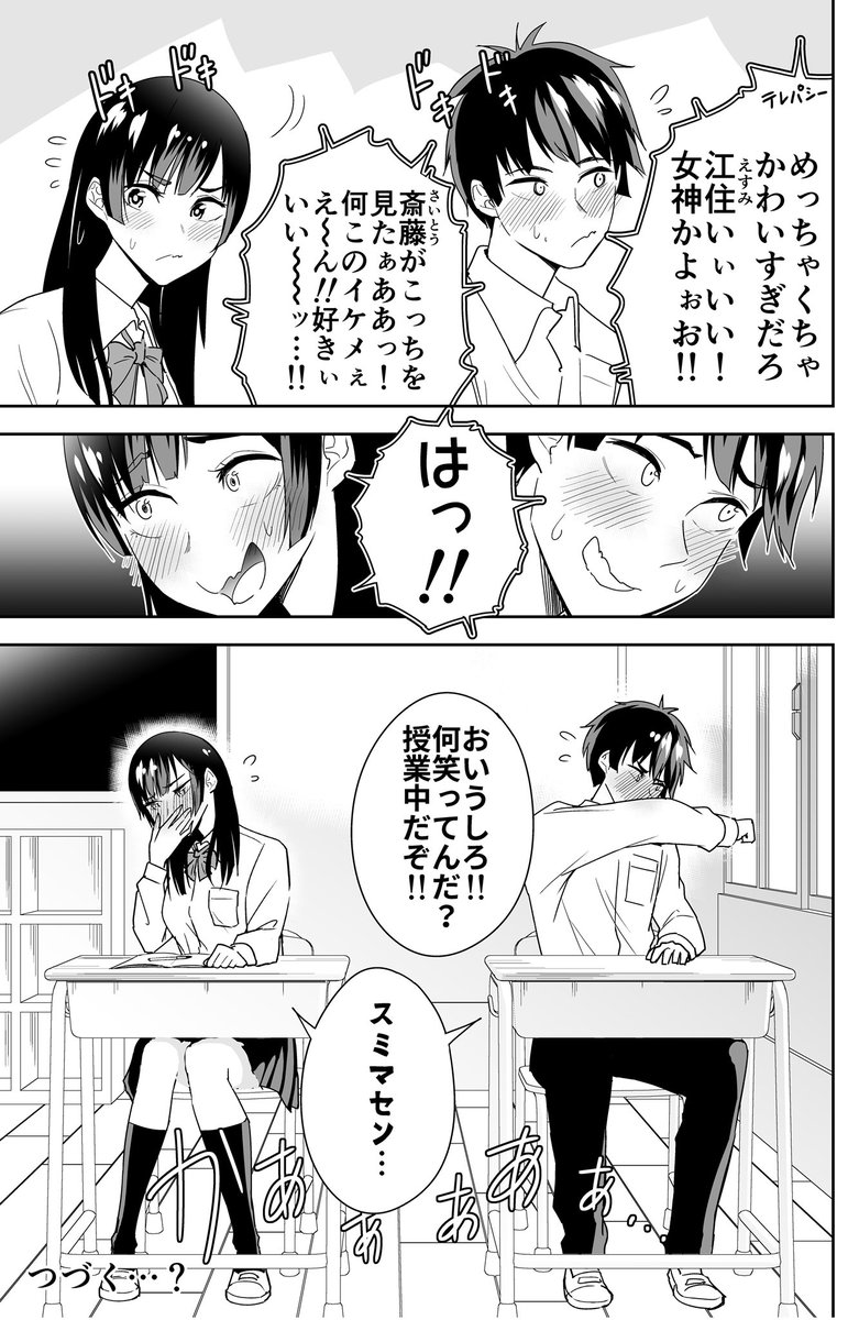 カップルのイチャイチャっぽいの！プロポーズ！みんな幸せになれー！慎本真-SS manga diary- さんのマンガツイコミ 仮