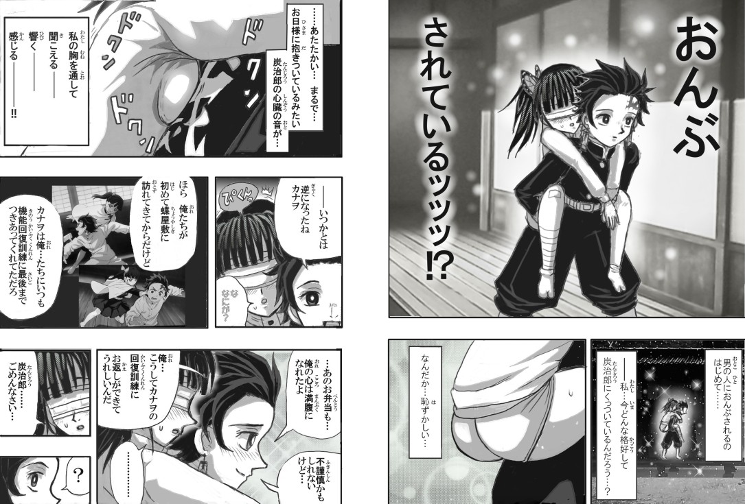 鬼滅の刃』コスプレ、よみぃ炭治郎✖️カナヲ✖️しのぶを、4コマに。agnesの日常