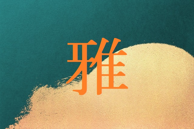 名前旗 村上 オプション 誕生石つき房 男の子 139099800 : 高田卸方屋 - 通販 - Yahoo!ショッピング