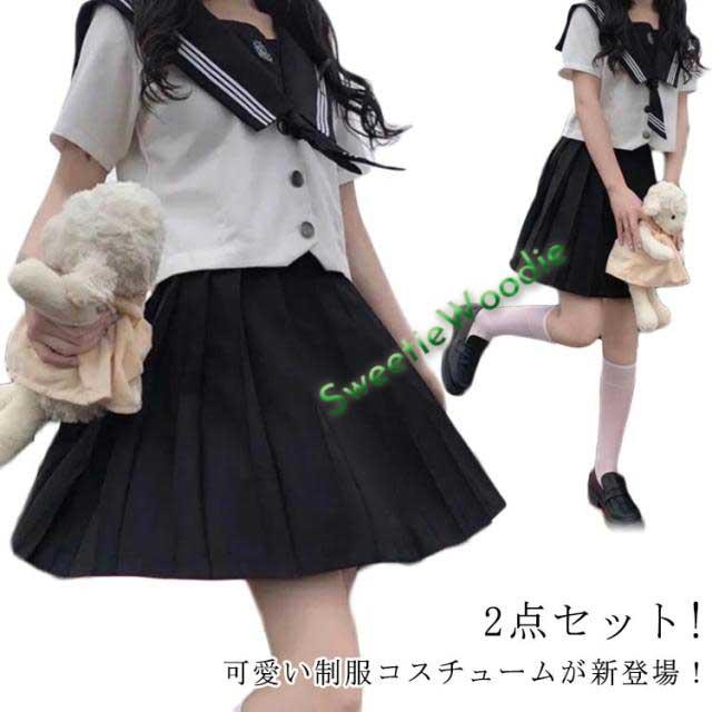 ≪秋冬新作≫長袖 女子制服 学生服 女子高校生 高校生 学生 制服 コスチューム JK制服 白い 可愛い コスプレ 仮装 本格制服 大きいサイズの通販価格比較のビカム