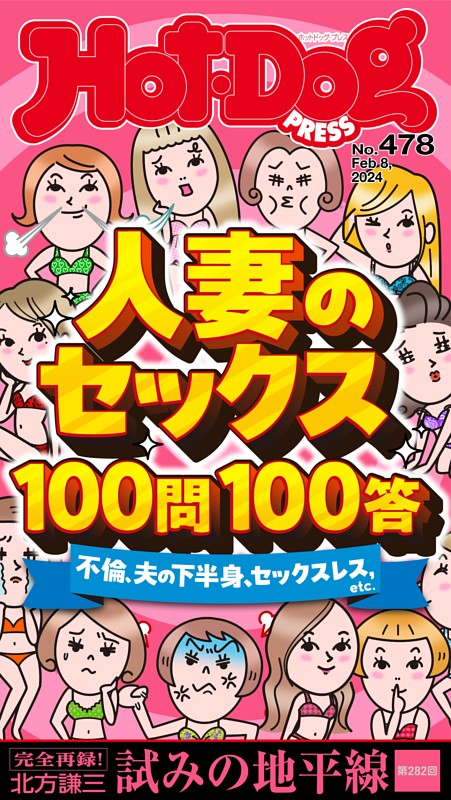 神奈川県相模原市の美しいリバーサイドキャンプ場へロシア人妻＆日本人夫の国際結婚家族が行く！Part.1