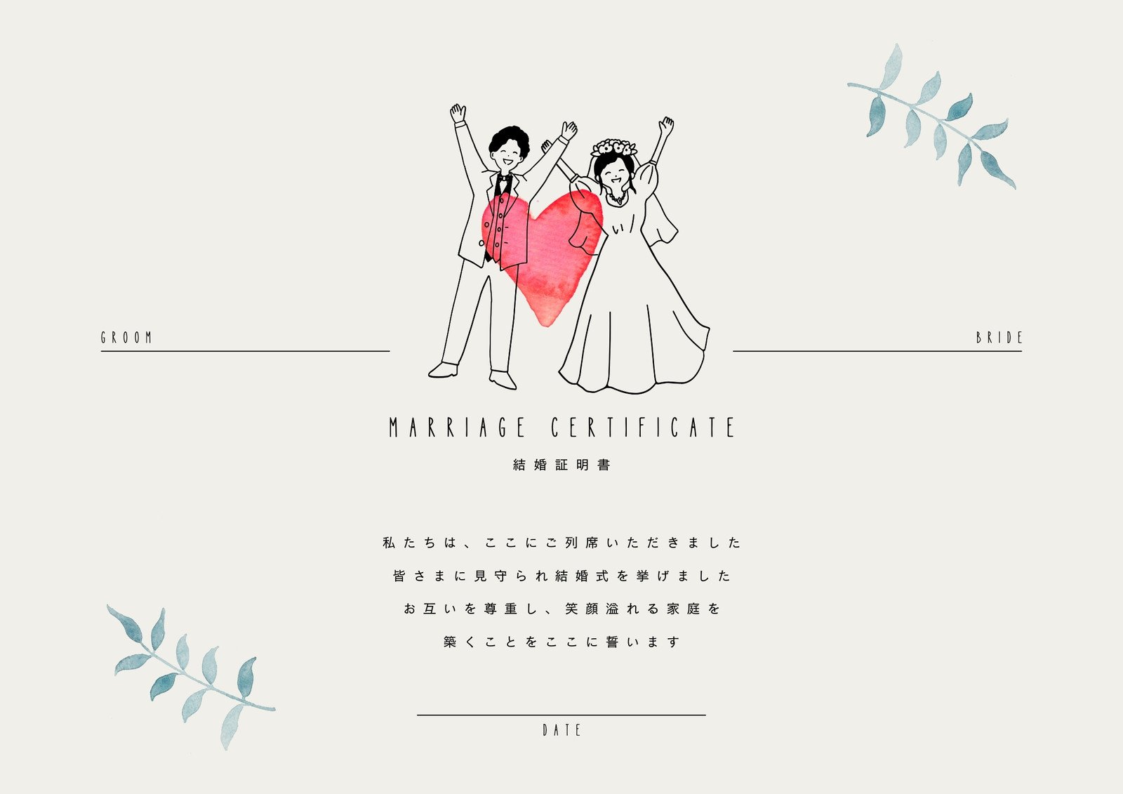 ダウンロード無料 PLACOLE＆DRESSYオリジナル 『プラコレ婚姻届』に新デザインの婚姻届に6月の新デザインが登場！株式会社プラコレのプレスリリース