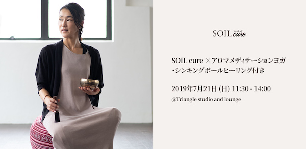 沖縄発「土壌細菌群サプリSOIL cure」発売記念ローンチパーティ開催のお知らせ。 | 土壌細菌群プロバイオティクスサプリSOIL cure