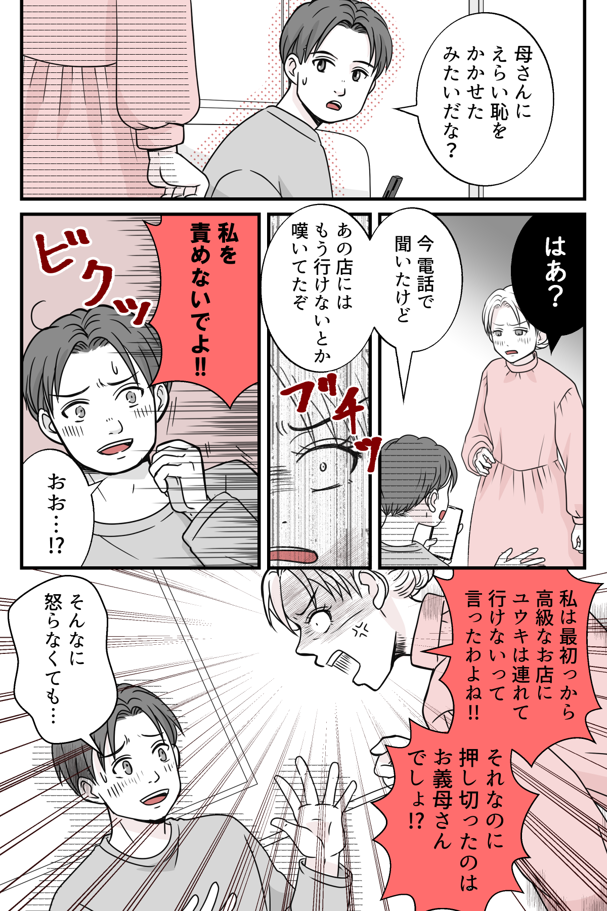 お義母さんといっしょ - ドラマ情報・レビュー・評価・あらすじ・動画配信Filmarksドラマ