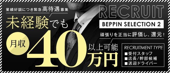 即日勤務OK｜周南市のデリヘルドライバー・風俗送迎求人【メンズバニラ】で高収入バイト