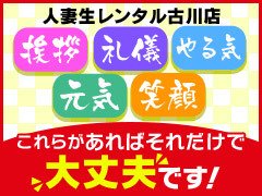 女の子情報｜人妻生レンタル古川店｜デイリー風俗・デリ