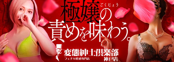 神戸・福原の高級ソープ・人気ランキングTOP7!【2024年最新】 | Onenight-Story[ワンナイトストーリー]