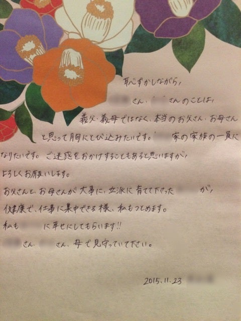 コロナで結婚相手の親に会えない。結婚挨拶の手紙の書き方や注意点は？│花嫁マルシェ