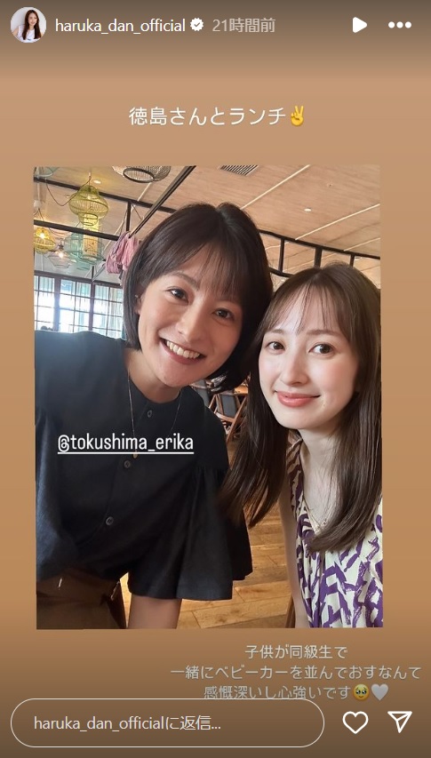 元「ZIP！」リポーター團遥香、長女顔出し ハワイ満喫ショットに反響「2人とも可愛い」「スタイル抜群」 - モデルプレス