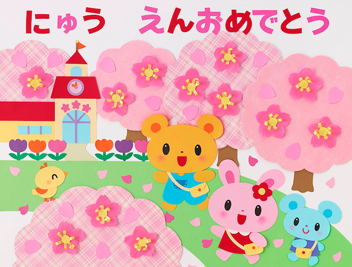 壁面飾り工房本店 壁面装飾・パネルシアター・ペープサート・型紙・知育・保育・介護商品の販売☆壁面飾り工房横80cm 「さくらさいたよ！」３月 ４月 春 入園式 卒園式 幼稚園 保育園 学校 病院 施設 知育 壁面装飾 型紙 製作☆