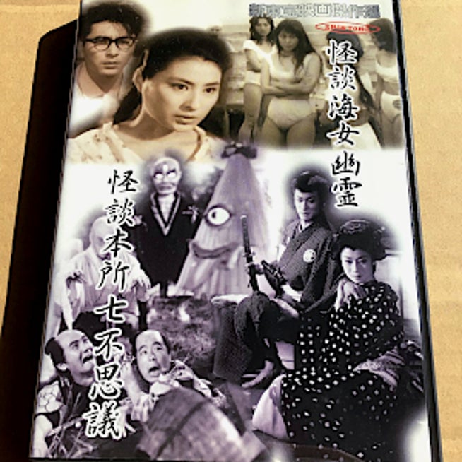 Yahoo!オークション - cb6049三原葉子 嵐寛寿郎 万里昌代『契約結婚』
