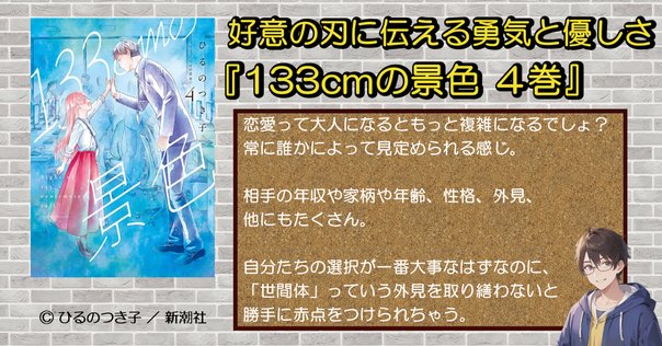 ご近所物語 壁紙TikTok