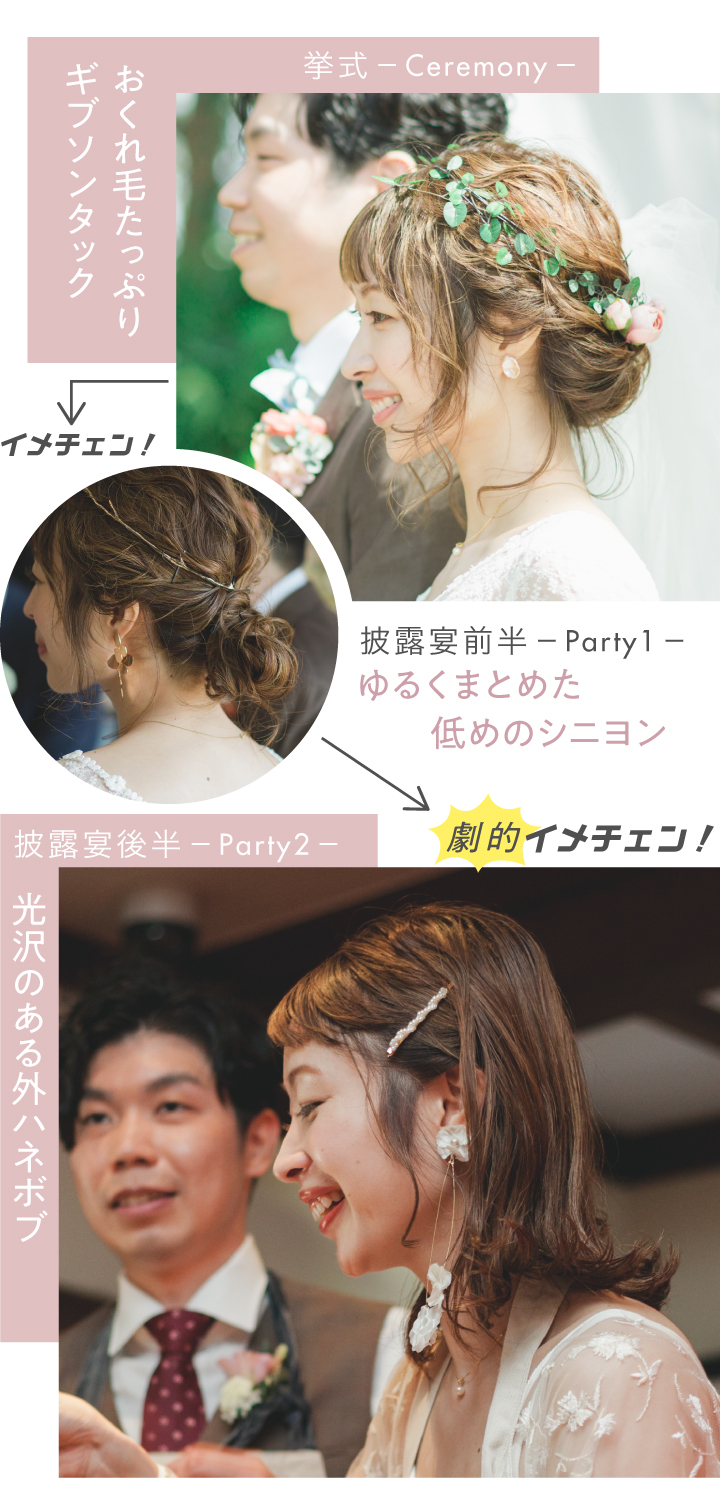 🔰初心者向け🔰3回結ぶだけ‼️ボブのヘアアレンジ 美容師が不器用さん向けに簡単なポニーテール風のアレンジをご紹介します。結婚式や2次会、普段使いや中高生にもおすすめです