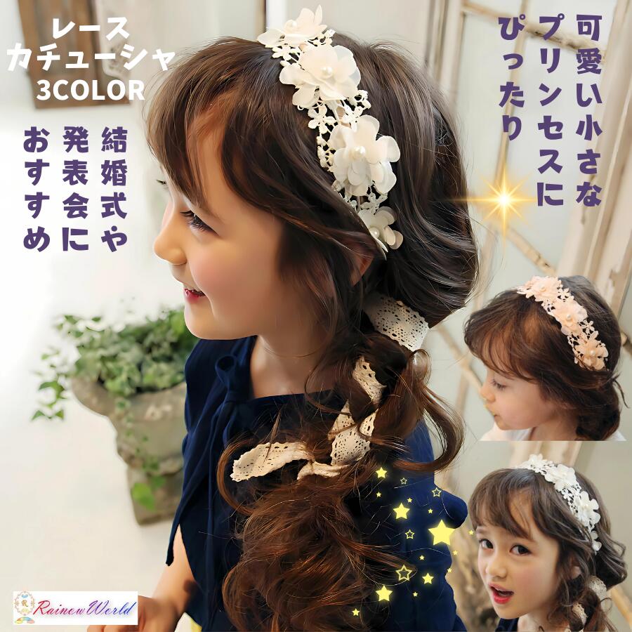 Amazon.co.jp: YiTongカチューシャ キッズ 髪飾り ヘアアクセサリー 子供 パール 女の子 赤ちゃん かみかざり おしゃれヘアバンド 七五三 成人式 発表会 結婚式 卒業 入学 お祝いギフトブラック : ビューティ