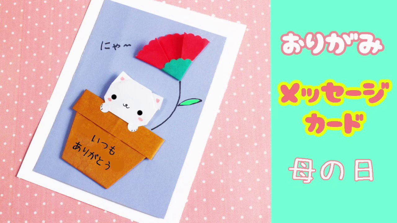 折り紙「簡単カーネーション」の作り方mama life blog