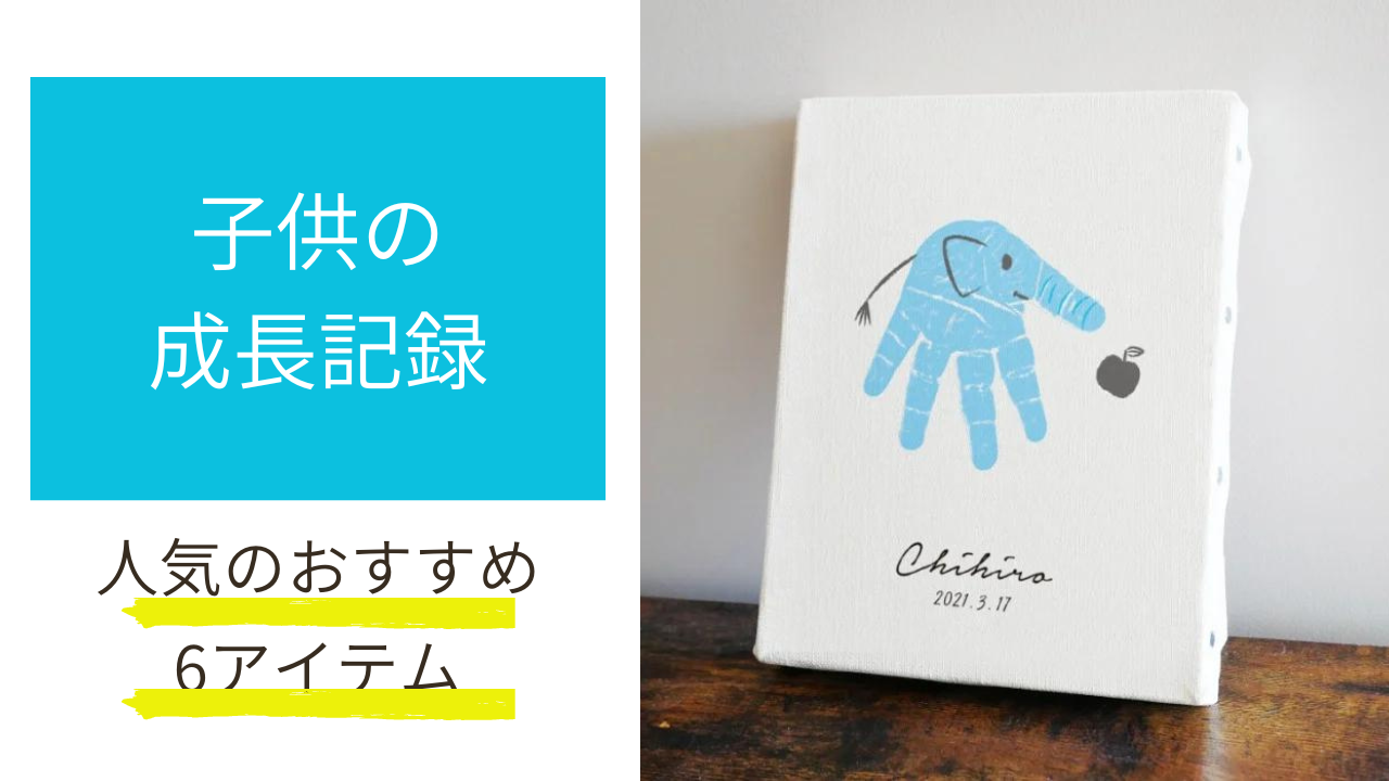 残しておきたい赤ちゃんの成長記録。かわい過ぎる写真の撮り方 - インテリア情報局