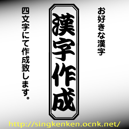 いろいろな果物の名前のカラフルな漢字 / kimchinのステッカー通販