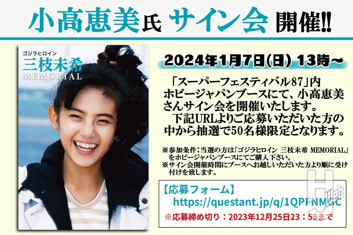 左から時計回りに小高恵美、橋爪淳、原田大二郎。 - 小高恵美が“平成特撮リスペクト”の怪獣映画に出演、橋爪淳や原田大二郎も参加画像・動画ギャラリー3 10- 映画ナタリ