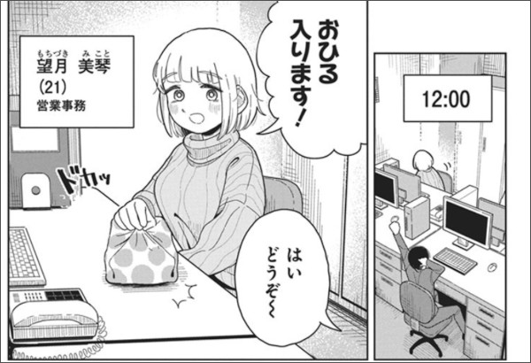 限界OLが“ドカ食い”する漫画がバズる理由。食のプロも「あいた口が塞がらない」シーンとは « 女子SPA！