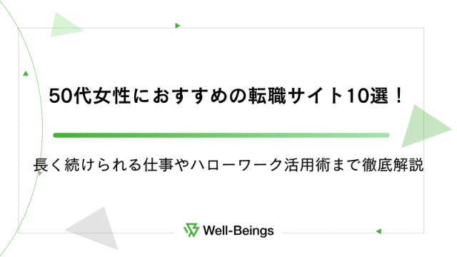 美しい50代女性が「おばさん化」しないためにやめたこと３つ 前編 OTONA SALONE
