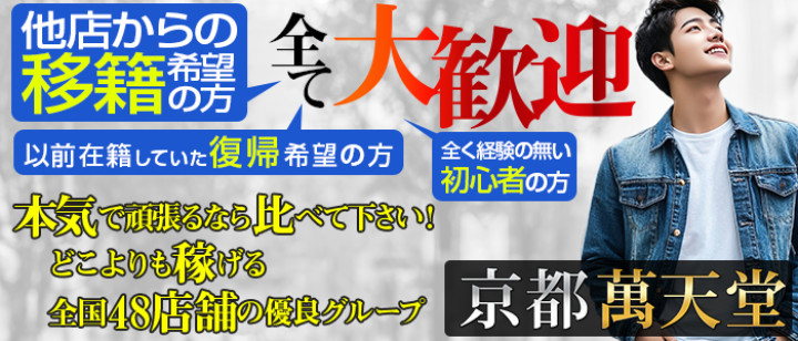 エテルナ｜京都市伏見区発 人妻デリヘル - デリヘルタウン