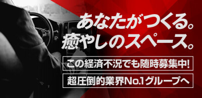 西川口・川口｜デリヘルドライバー・風俗送迎求人【メンズバニラ】で高収入バイト