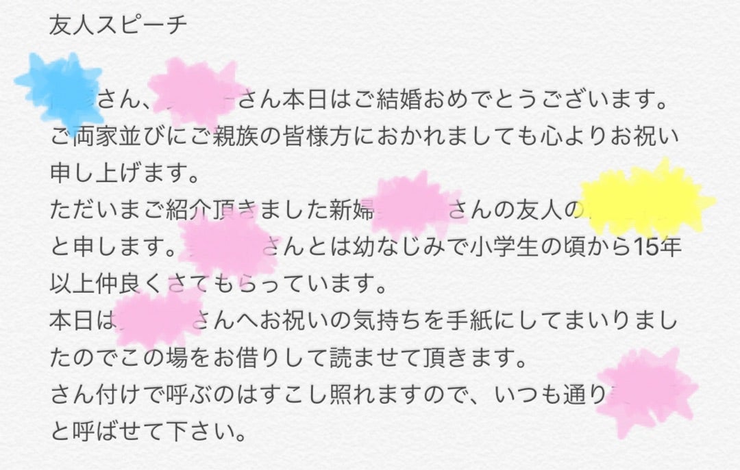 新品 結婚式スピーチ 手紙 ガイド本の通販 by 売り切り希望、値下げしますラクマ