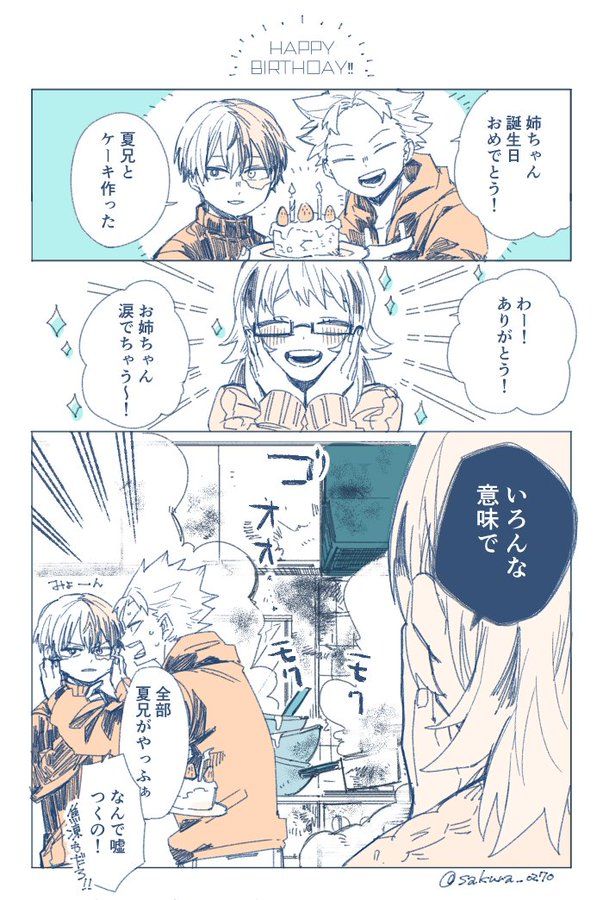 ヒロアカ 轟の家族構成！燈矢・冬美・夏雄などを紹介anime topic