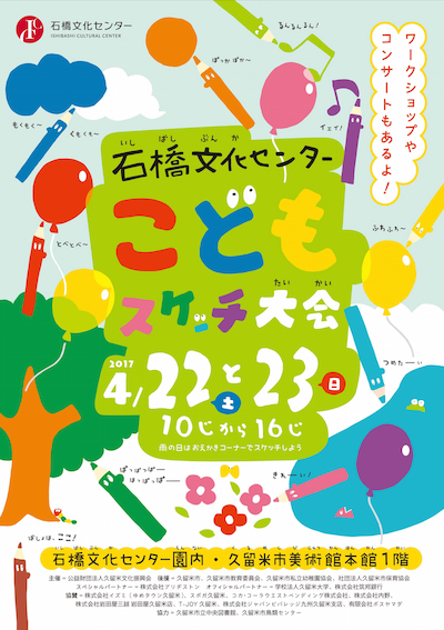 子供の日、鯉のぼり、イベント、A3ポスター＆チラシ、Word60515Wordの印刷物・チラシ無料テンプレートなら「テンプレBaby」