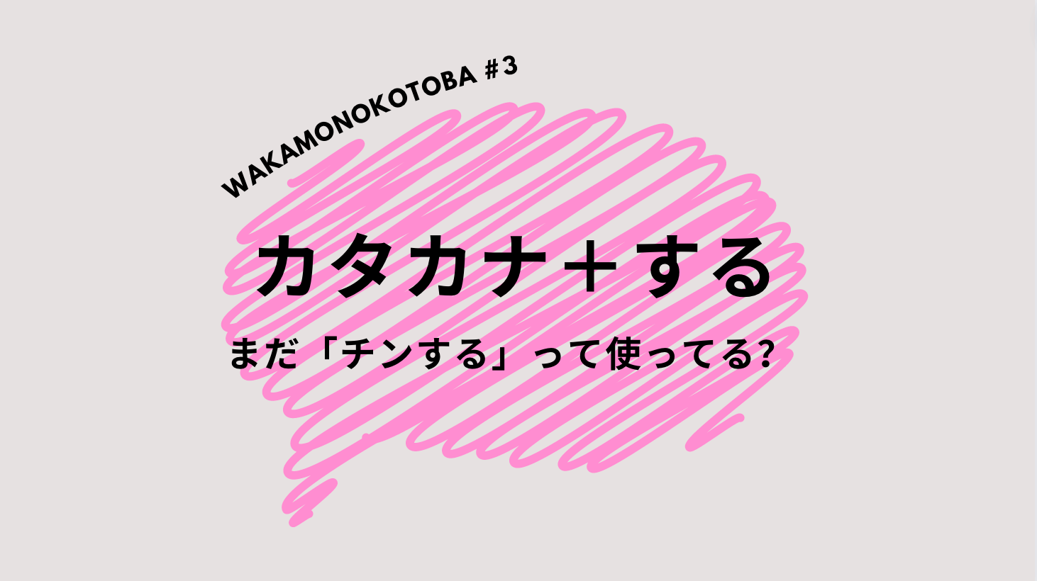 SNSや若い人の間で使われる「チル」の意味や語源って？@DIME アットダイム