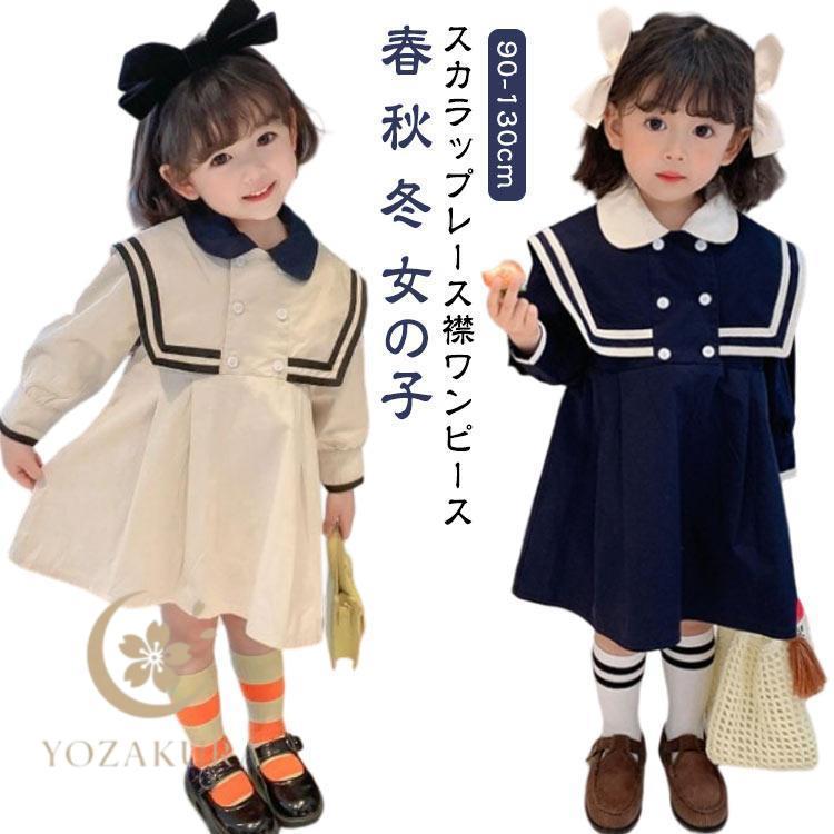 キッズ 法事×小学生女の子 低学年 ×フォーマルおすすめファッションランキングキテミヨ-kitemiyo