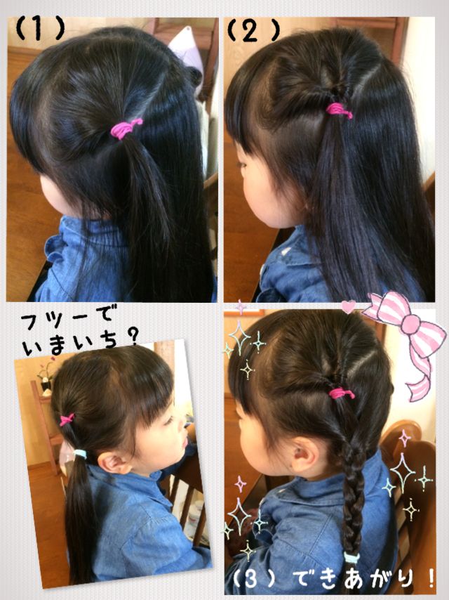 不器用ママ＆薄毛ちゃんでもOK！子供のおしゃれなヘアアレンジキナリノ