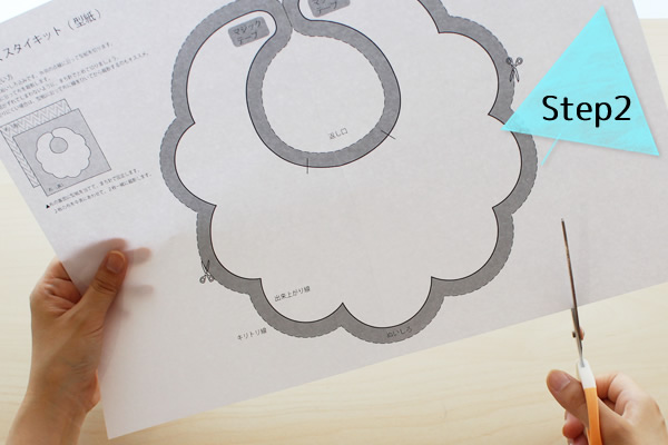 印刷済 型紙 12 もくもくスタイAtelier Bavettepattern shop