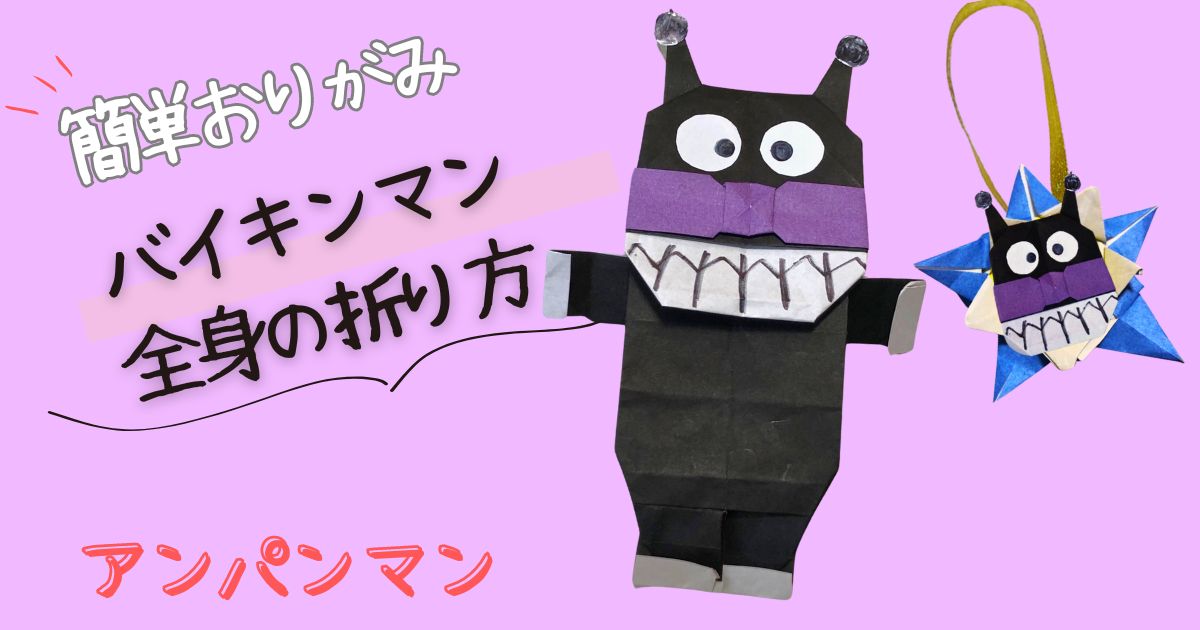 アンパンマン、バイキンマンメダル その他素材 るな 通販 7864908Creema クリーマ