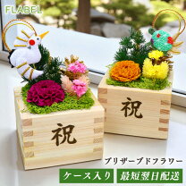 還暦祝い・米寿祝い・古希祝い・誕生祝いや退職記念に世界に一つのオリジナルグッズ製作 R.f.resin アール・エフ・リザイン