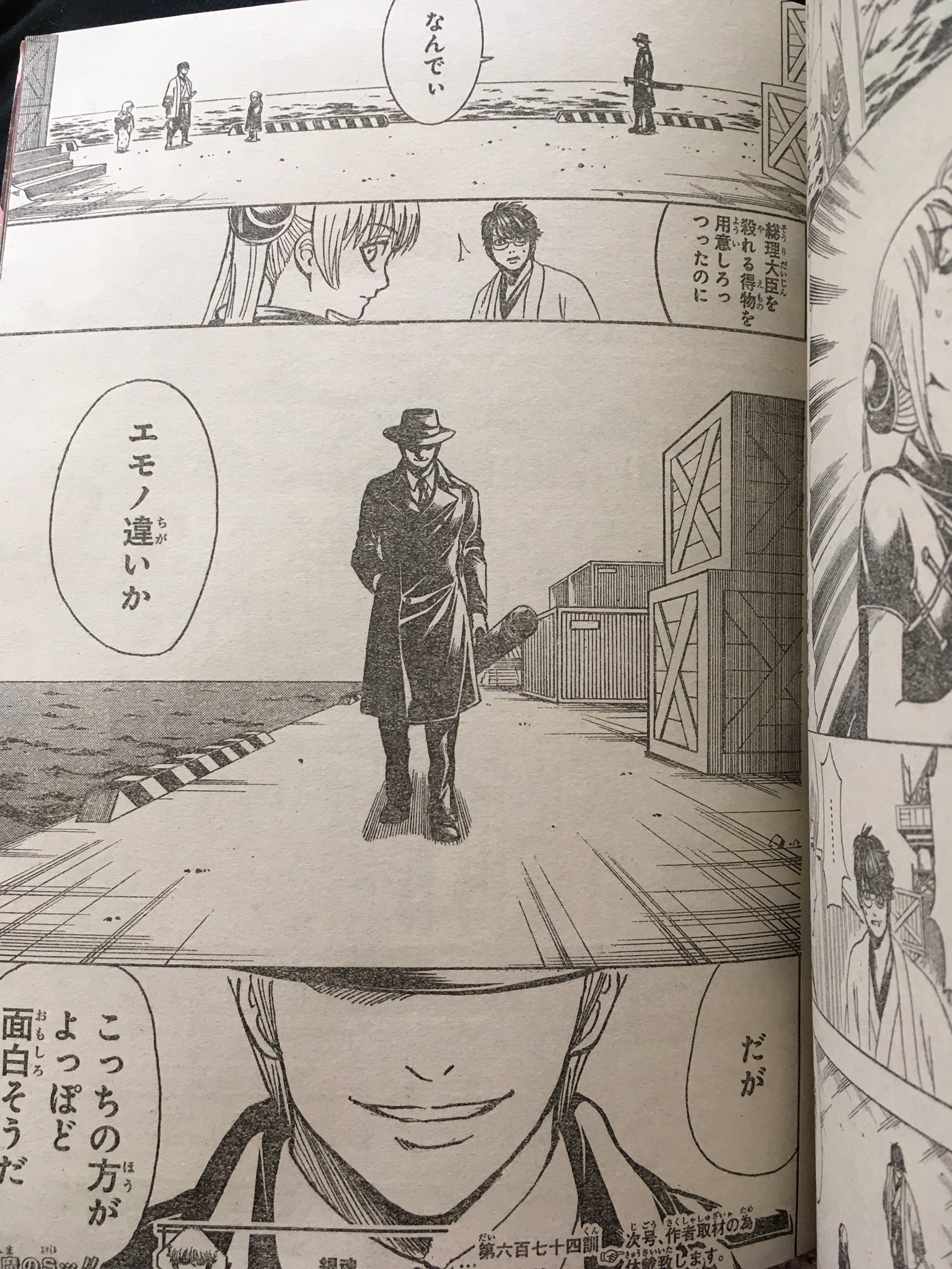 銀魂． 第325話 バンダイチャンネル最新作から不朽の名作までアニメ・特撮作品を配信中