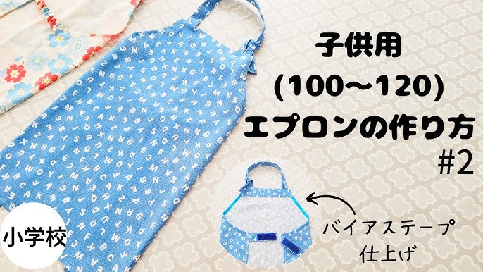 フリルがかわいい！こどもギャザーエプロン エプロンドレス の作り方nunocoto fabric
