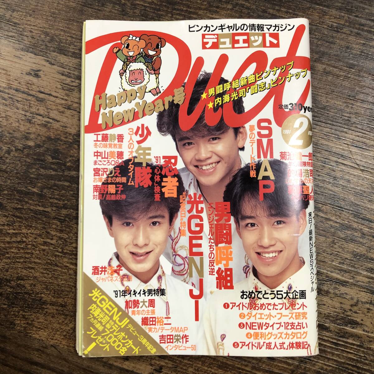 前田耕陽 - Archive of STARTO