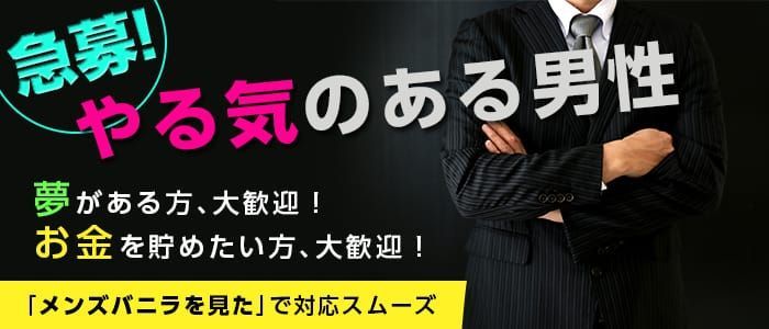 岡崎・豊田（西三河）の風俗求人｜高収入バイトなら【ココア求人】で検索！