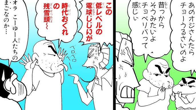 クレヨンしんちゃんbot on X: 