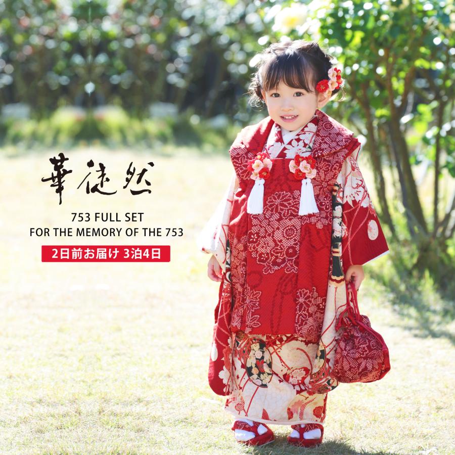 3歳の七五三記念写真撮影＊赤い絞り柄のお着物が似合う女の子 店舗ブログプレシュスタジオ