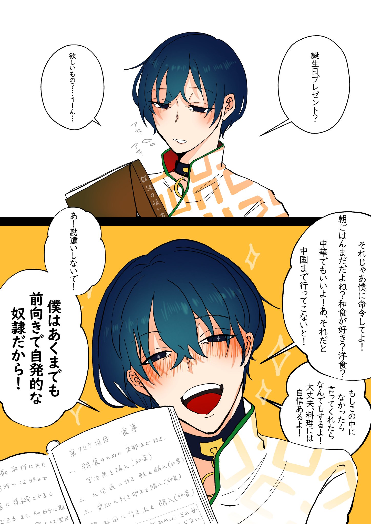 本橋依央利CHARACTER超人的シェアハウスストーリー 『カリスマ』