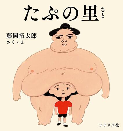 楽天市場 ダジャレ 本 子どもの通販